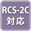 RCS-2CΉ