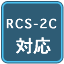 RCS-2CΉ