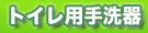 �g�C���p����