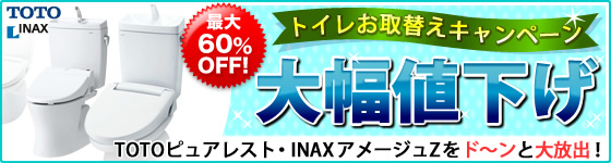 �g�C������ւ��L�����y�[��