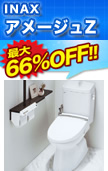 �A���[�W��Z�ő�60���I�t