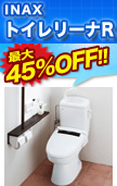 �g�C�����[�iR�ő�45���I�t
