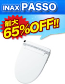 PASSOが最大65%オフ!
