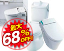 �ꗬ���[�J�[�̃g�C�����ő�68%OFF�I