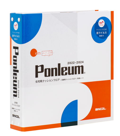 Ponleum　ポンリューム