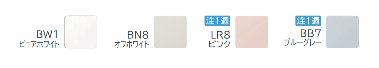 イナックスシャワートイレCW-KB21QCのカラーバリエーション