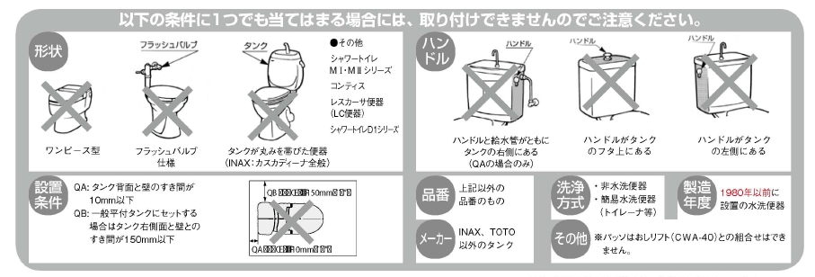 イナックス シャワートイレ_Kシリーズ