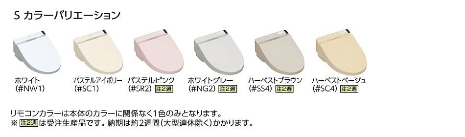 TCF6543トイレの便座の交換や取り付けが激安価格｜TOTOウォシュレットS1