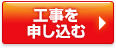 トイレ・便器交換工事費用