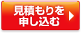 システムトイレリフォーム費用　見積もり