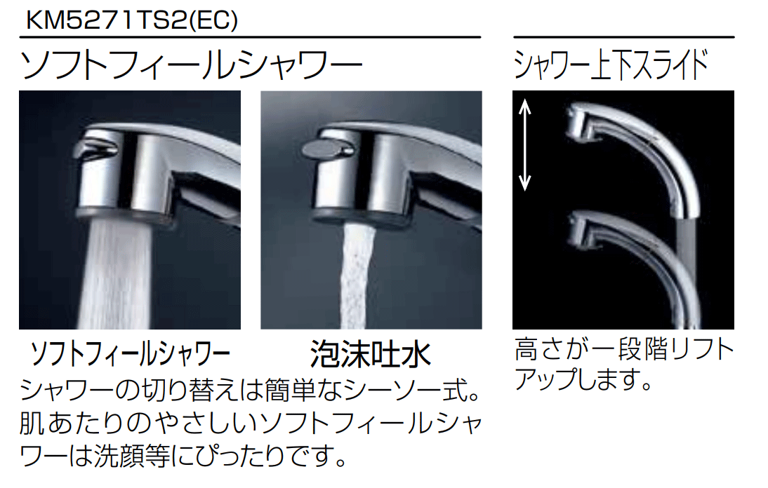 KVK シングルレバー式洗髪シャワー KM5271TS2 - 2