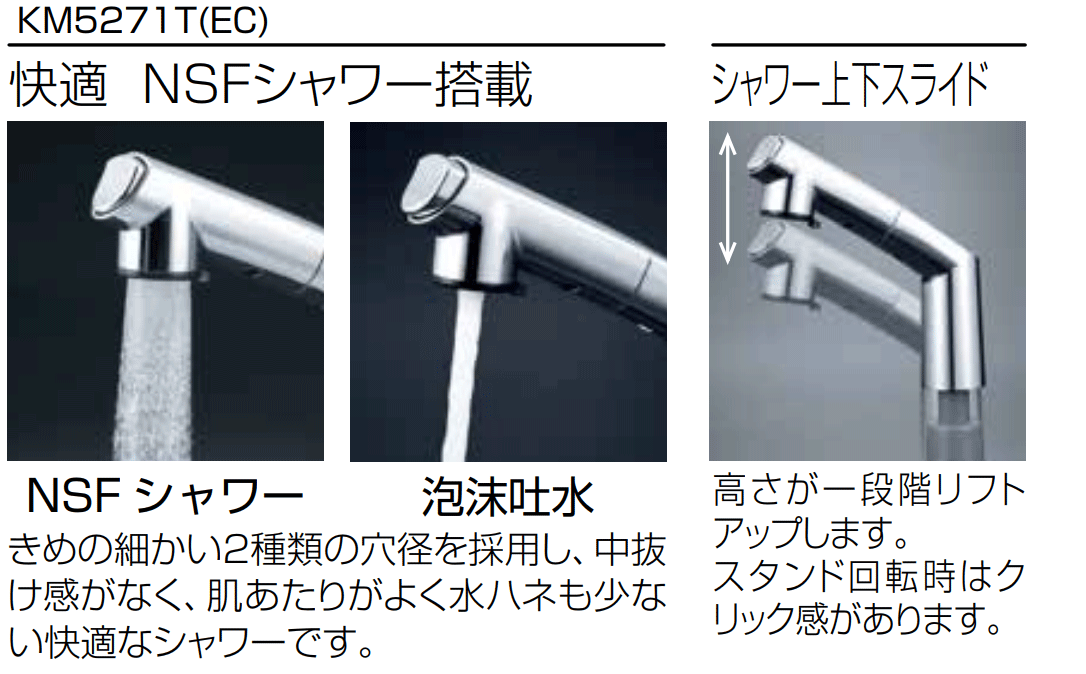 KM5271TEC｜KVK蛇口洗面用水栓