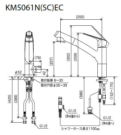 KM5061NEC｜KVK台所ビルトイン浄水器用シングルシャワー付混合栓修理 