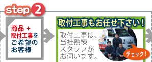 2.蛇口交換もお任せください。