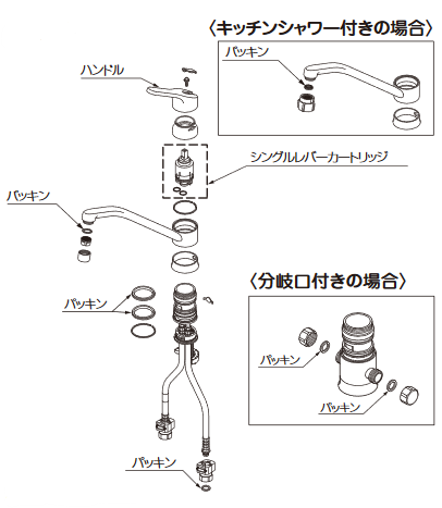 INAX シングルレバー混合水栓　変更前