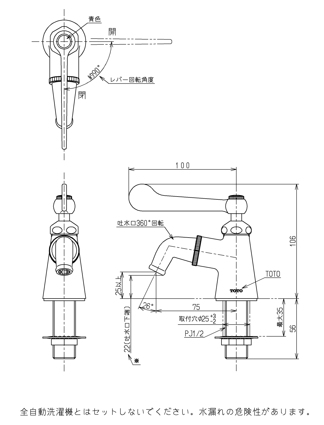 toto単水栓 蛇口 T210SQRC