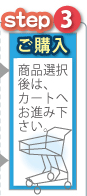 3.洗面蛇口の購入方法