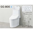 GG-800の紹介