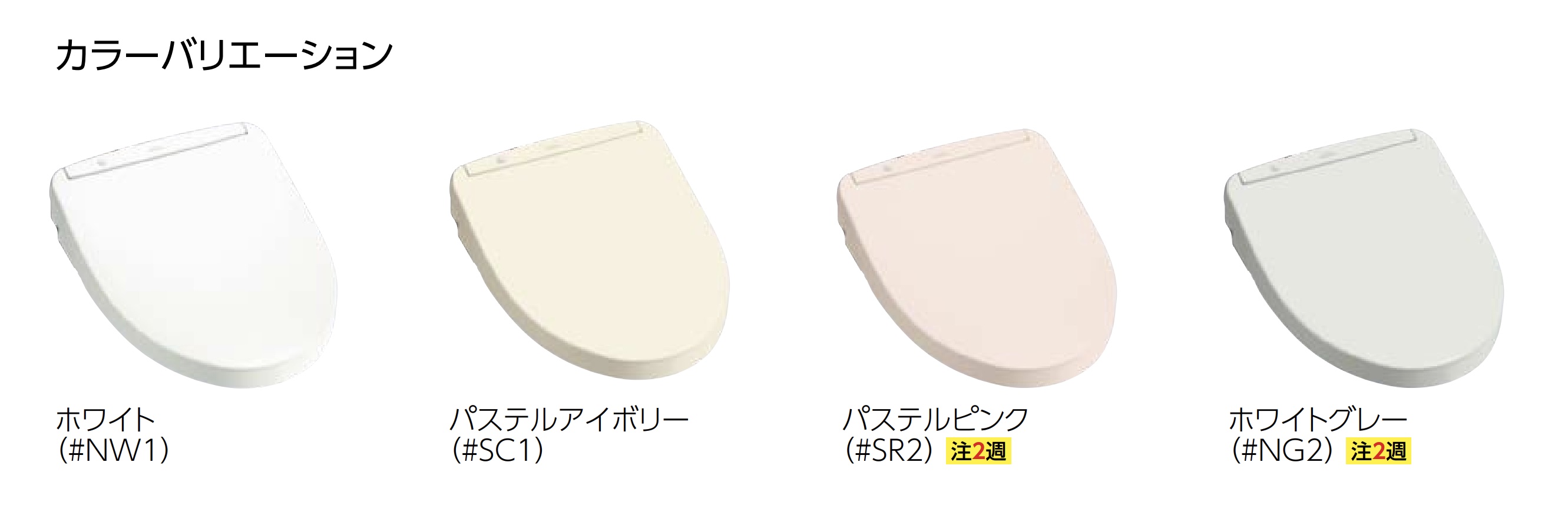 アプリコット】TOTOトイレウォシュレット交換や通販が激安