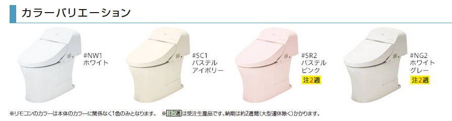 CES9315｜TOTOトイレウォシュレット一体型便器GG1-800