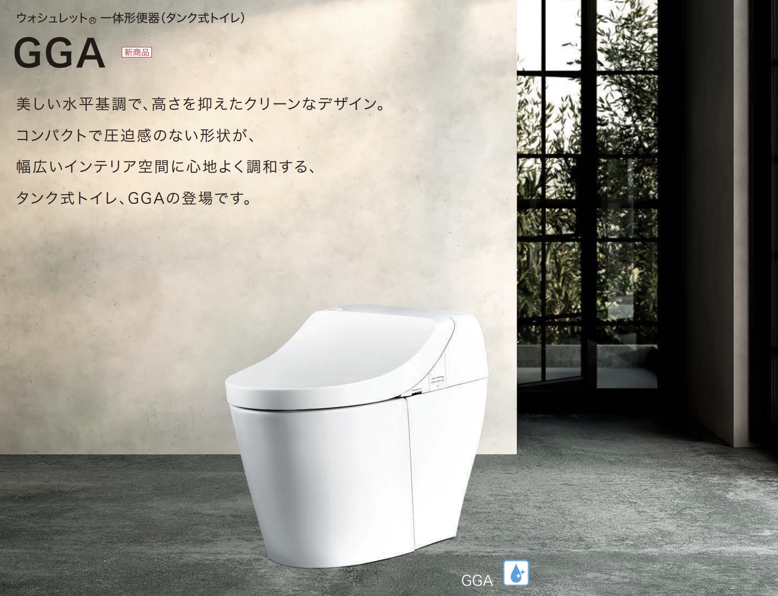 TOTOウォシュレット一体型トイレのCES9C10