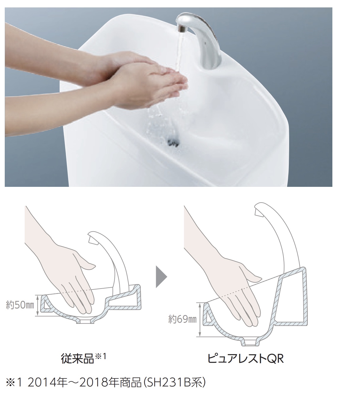 ピュアレストQRの手洗いしやすいボウル