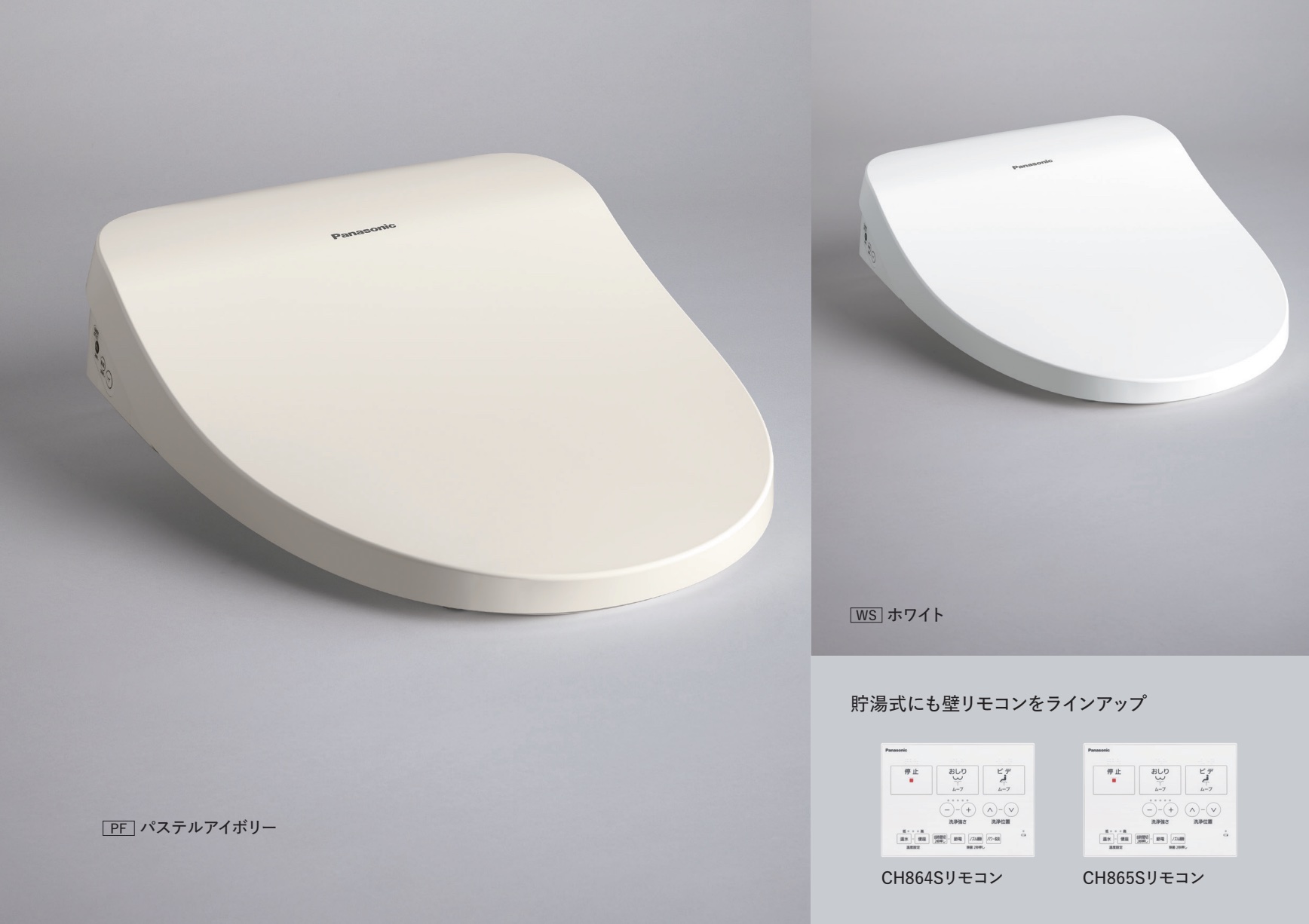 Panasonic ビューティートワレMT カラーバリエーション /