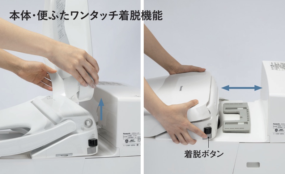 CH865Sの本体・便ふたワンタッチ着脱機能