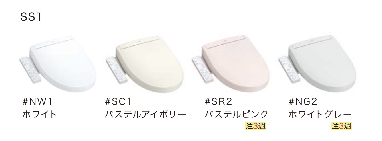 TOTOウォシュレットのカラー