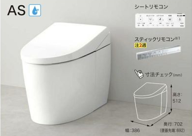 ネオレストAS