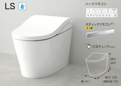 ネオレストLS