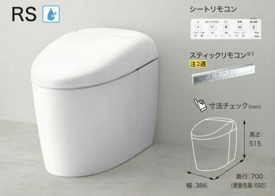 ネオレストRS