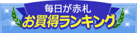 水道設備.com|お買い得ランキング