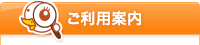 水道設備.com|ご利用案内