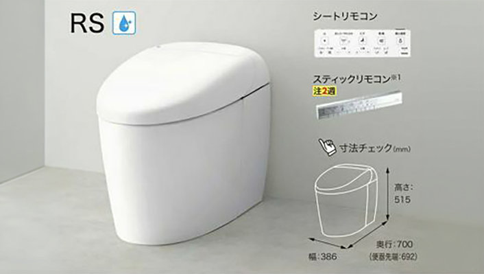 TOTO ネオレストRS1