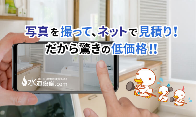 給湯器交換｜パロマ給湯器品番を選んで無料見積り
