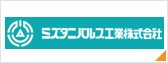 ミズタニバルブ株式会社